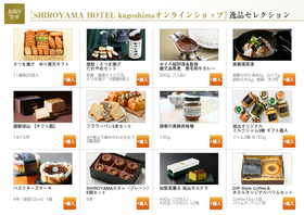 SHIROYAMA HOTEL kagoshimaオンラインショップ