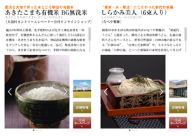 大潟村カントリーエレベーター公社オンラインショップ+なべや製麺