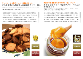 紅茶と焼き菓子アールグレイ+ナチュールショップオンライン