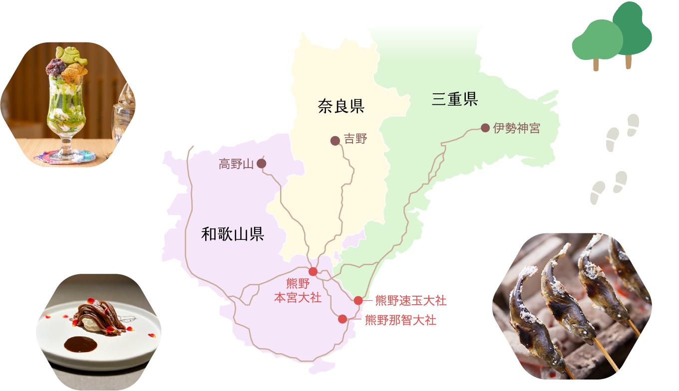 熊野古道エリア