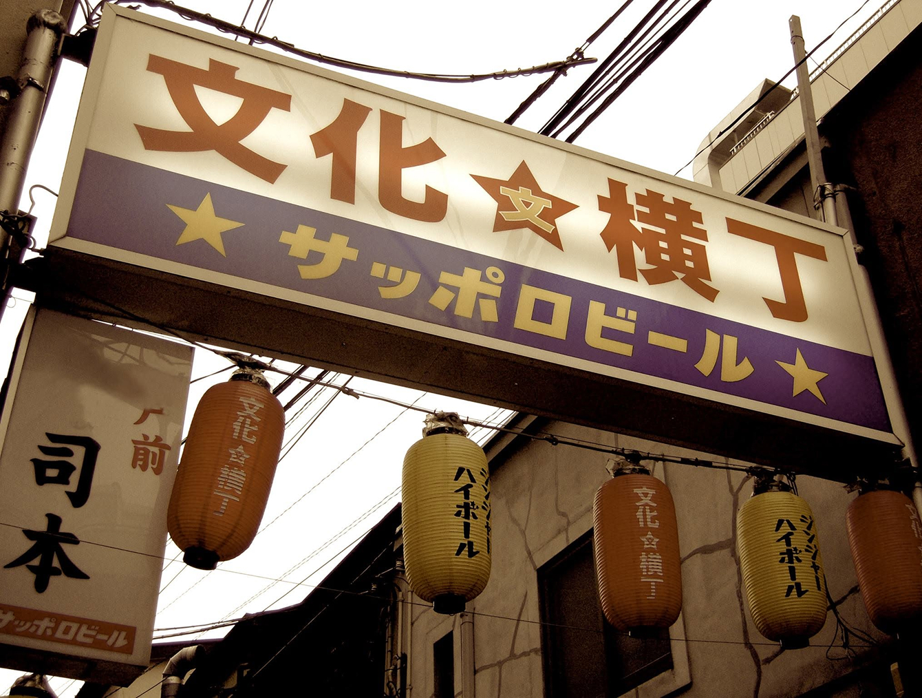夜は提灯の明かりに照らされるシンボルの看板