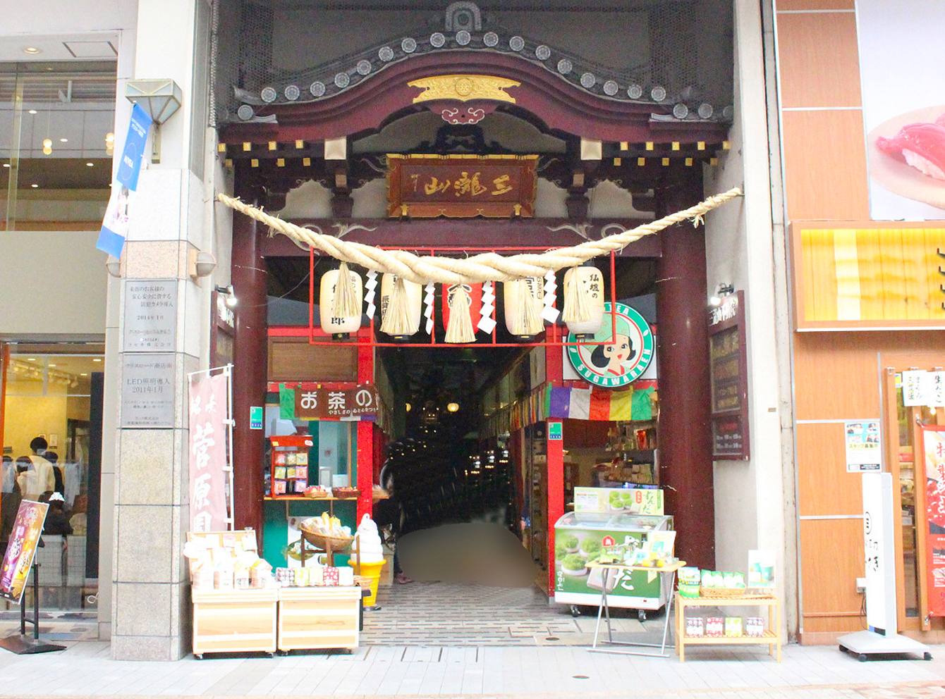 クリスロード商店街のアーケードに面した入口