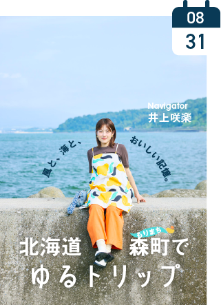 森町