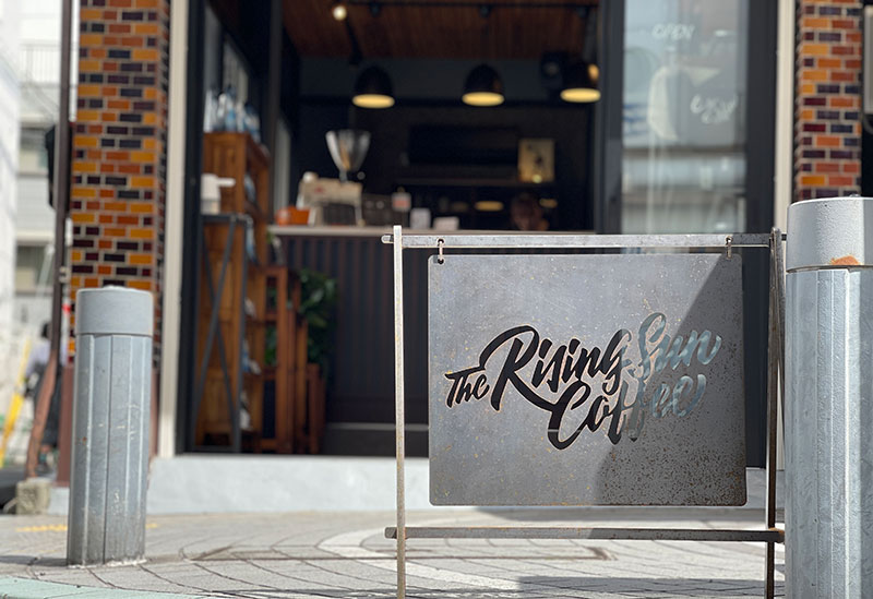 The Rising Sun Coffee 鶴見店