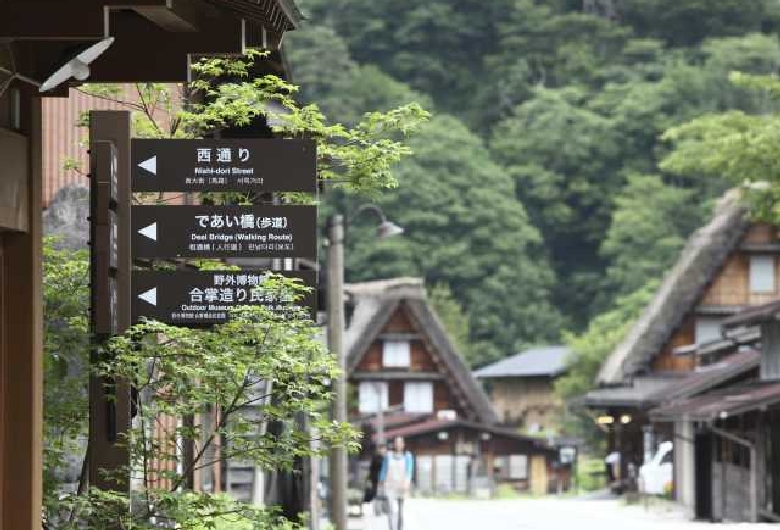 白川郷合掌造り集落
