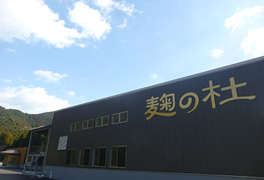 麹の杜
