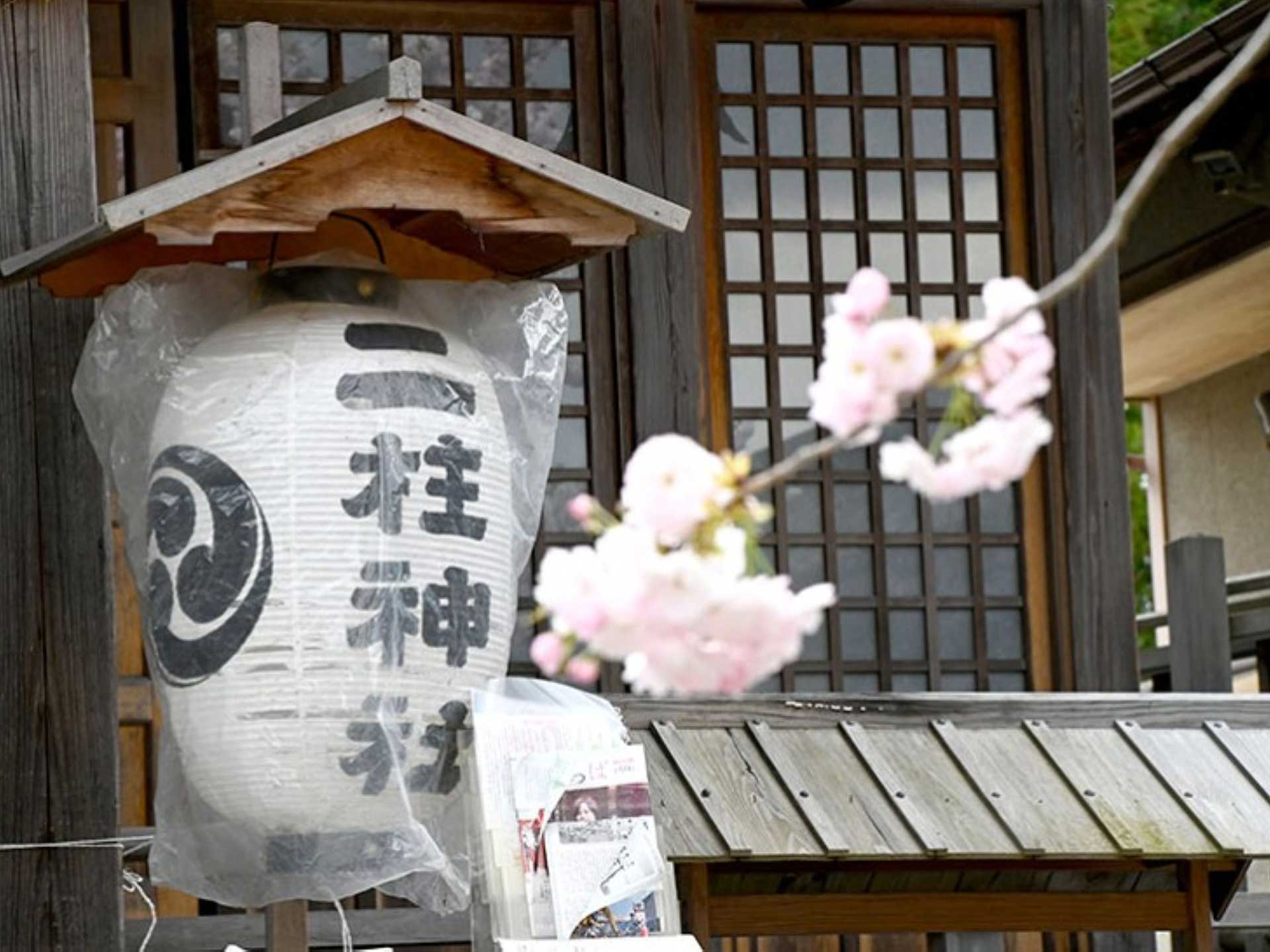 えんむすびの社　二柱神社