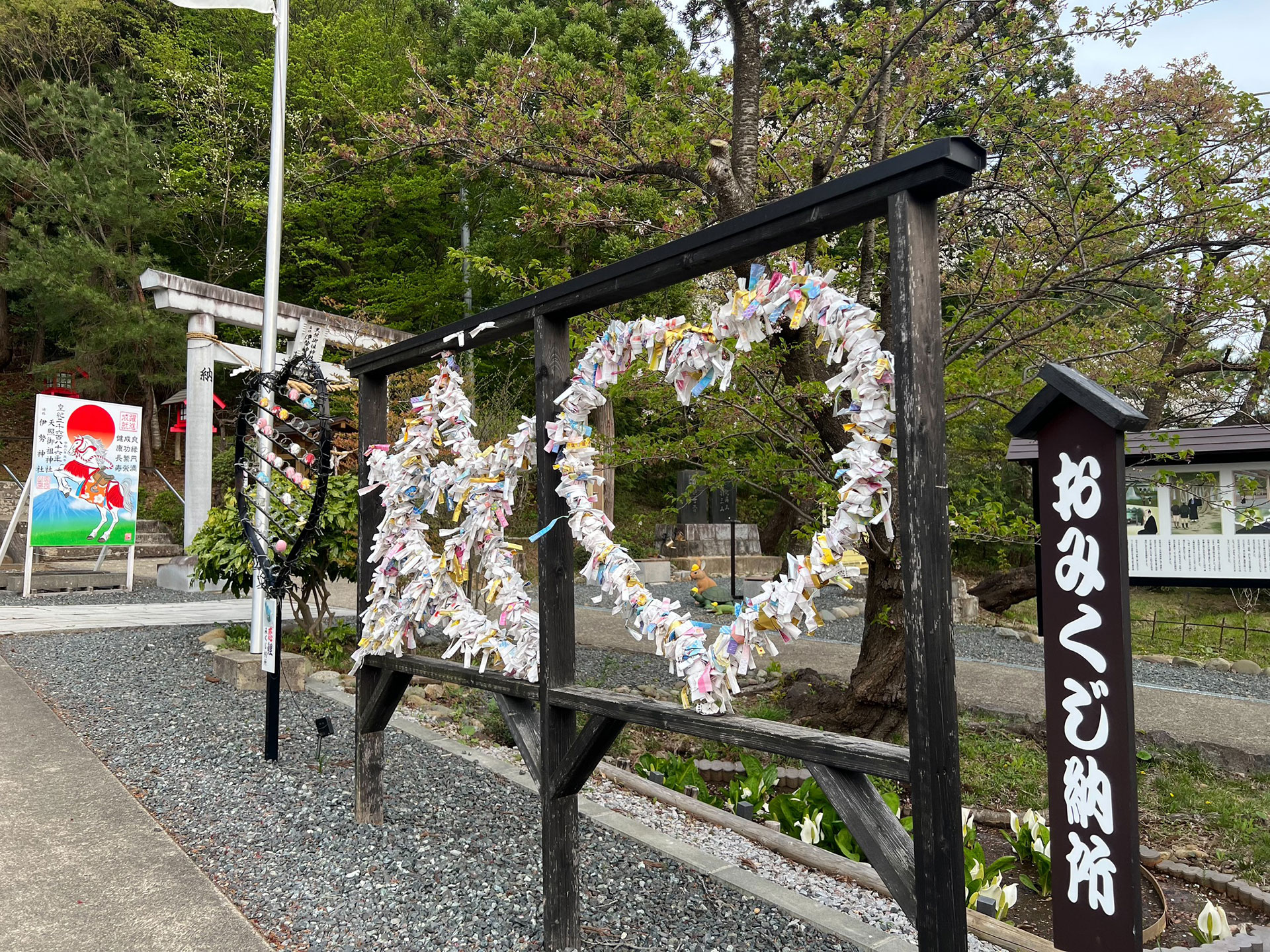天照御祖神社（通称 伊勢神社）