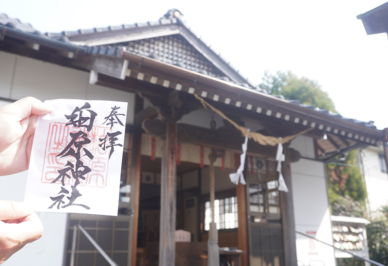 柏原神社