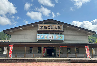 津軽こけし館