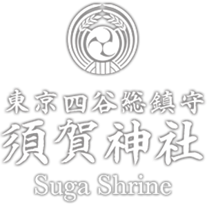 須賀神社