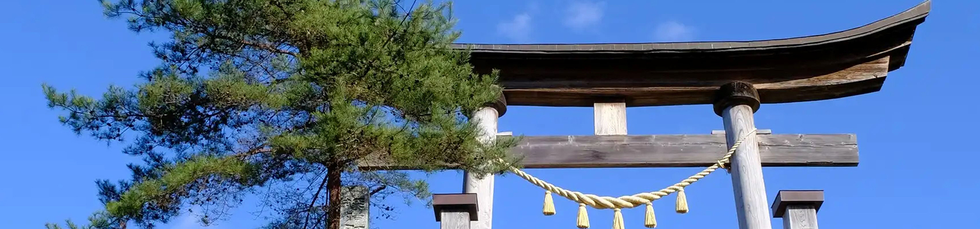 隠津島神社
