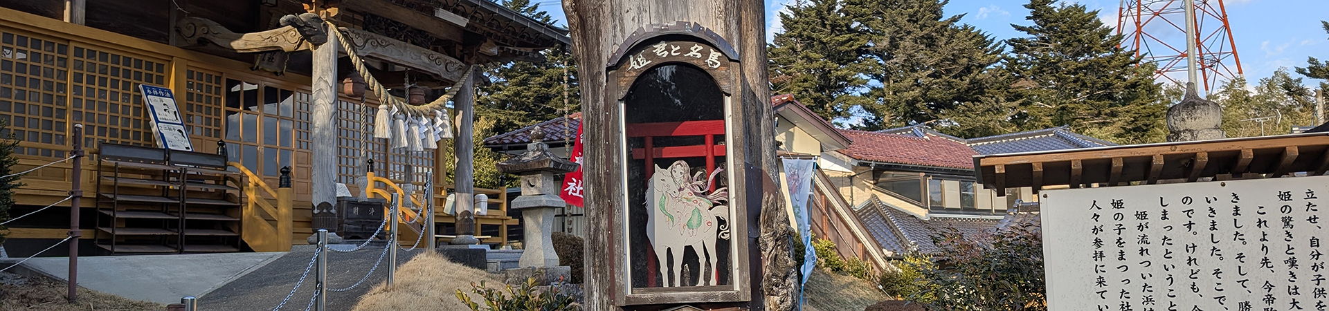子眉嶺神社