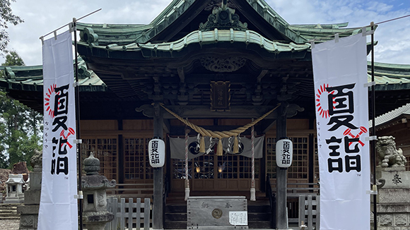 夏の画像1
