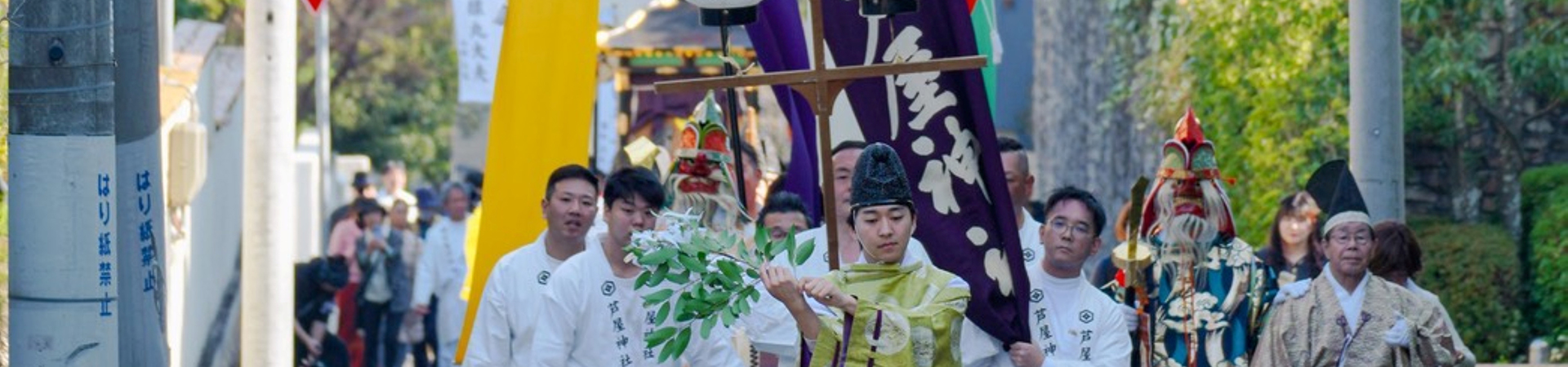 芦屋神社