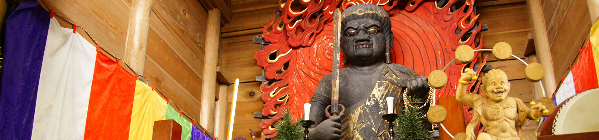 横山不動尊