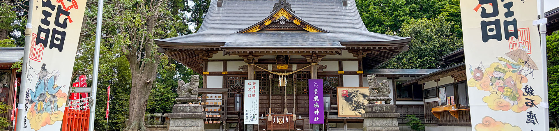 鏡石鹿嶋神社
