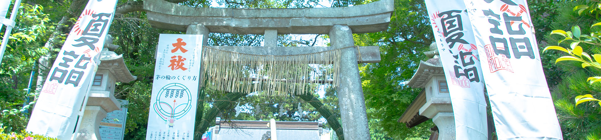 鏡石鹿嶋神社