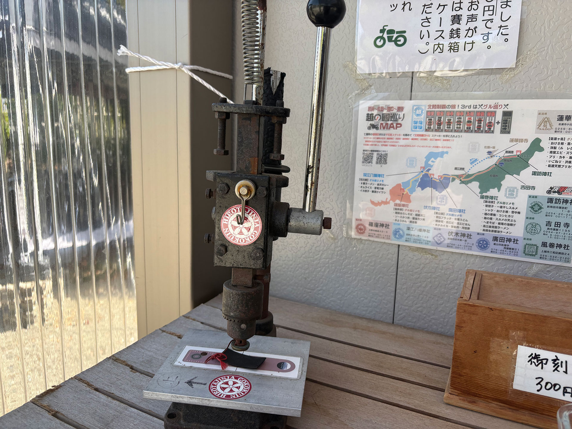 廣田神社