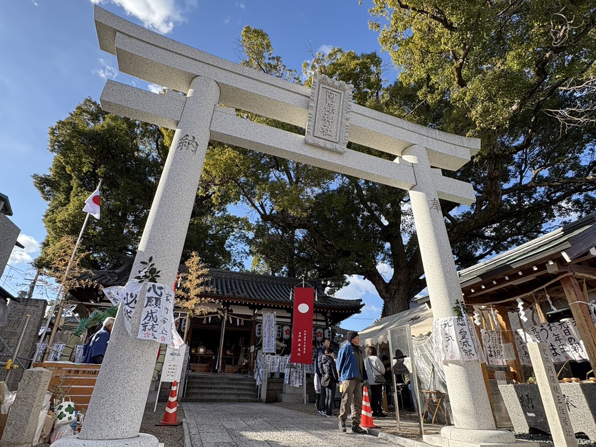 阿保神社