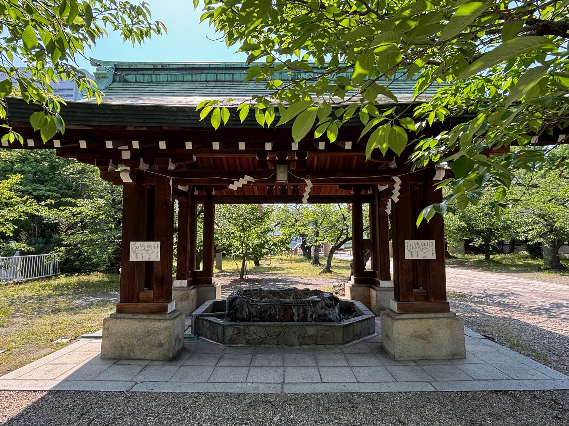 大阪護國神社