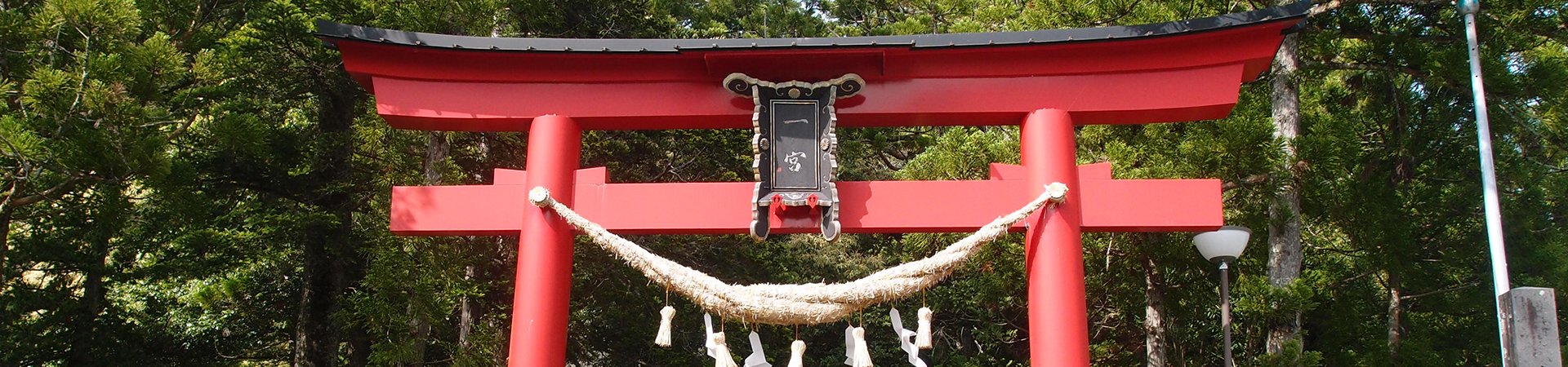 佐渡國一ノ宮 度津神社
