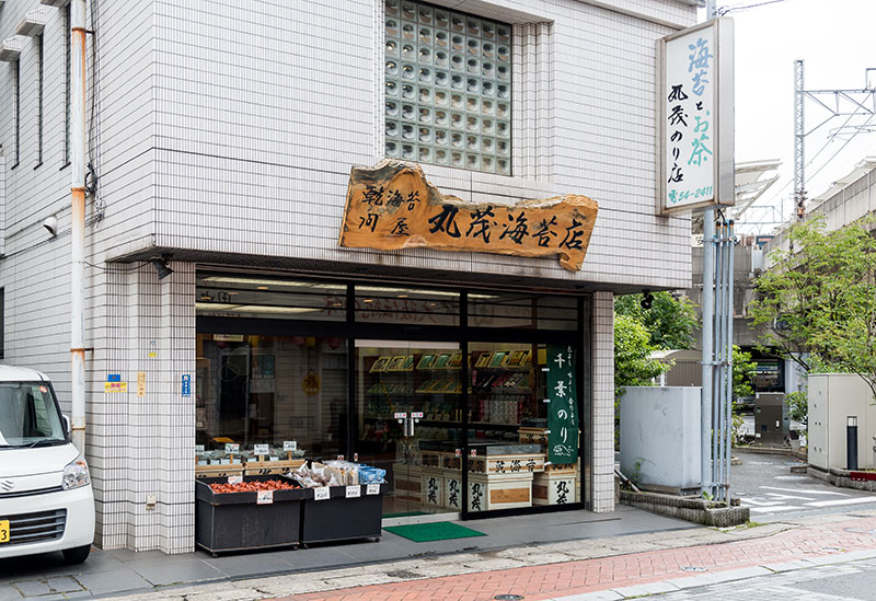 丸茂海苔店