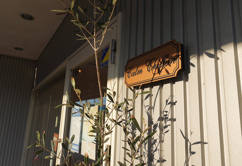 カルムシフォン