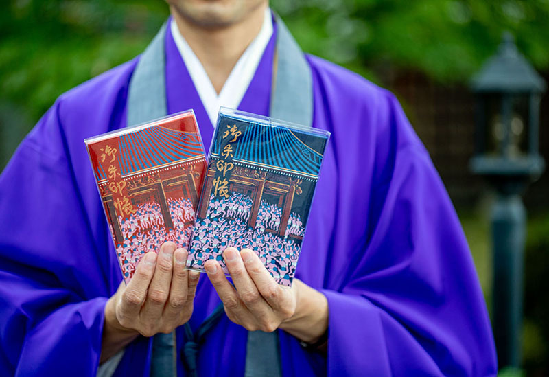 高野山真言宗　別格本山　金陵山西大寺（観音院）
