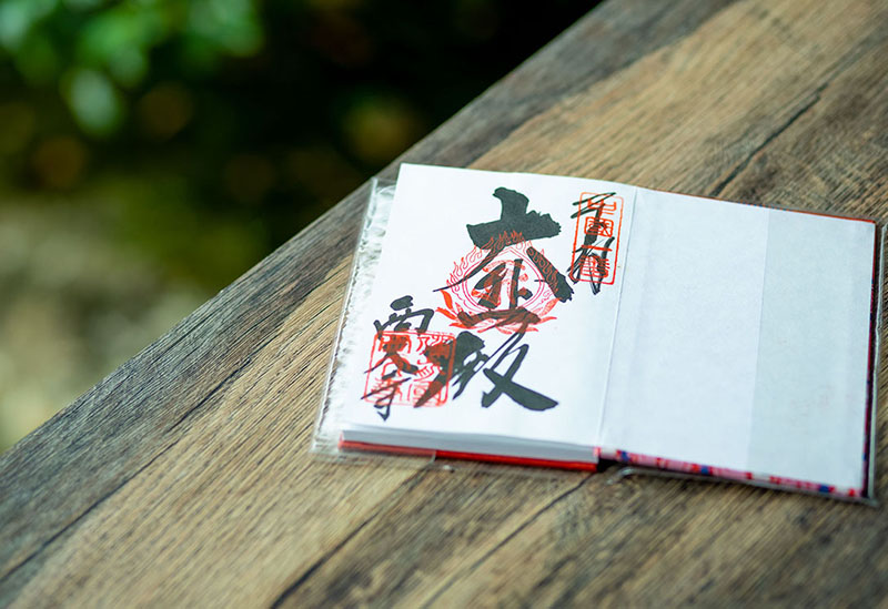 高野山真言宗　別格本山　金陵山西大寺（観音院）