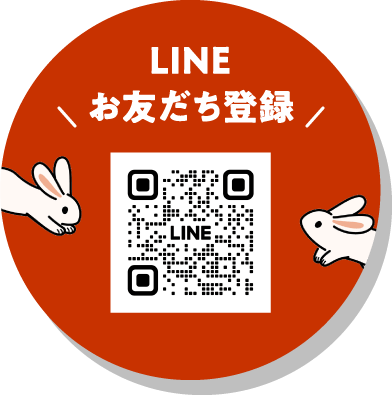 LINEお友だち登録