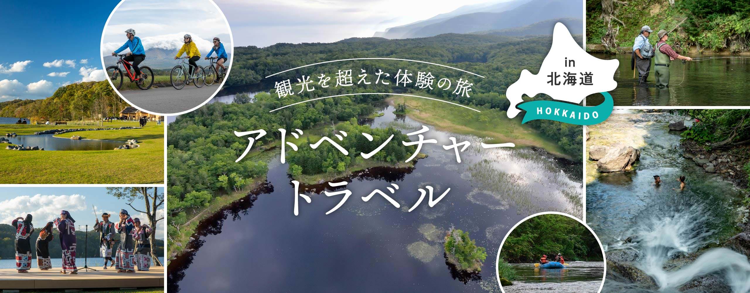 北海道のアドベンチャートラベル｜観光を超えた体験の旅［旅色］