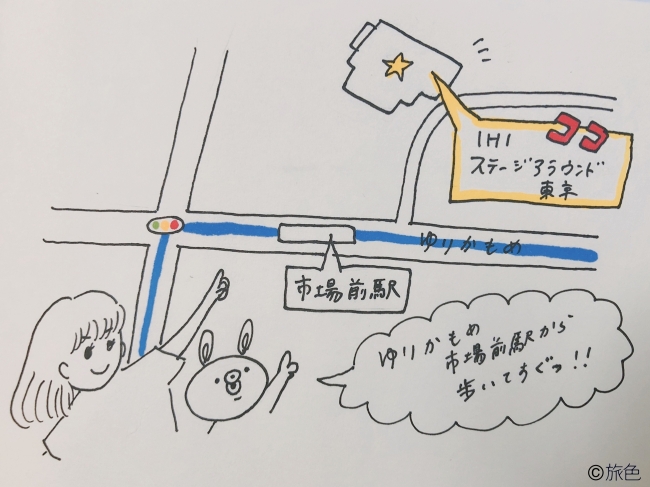 “大人の絵日記”旅②