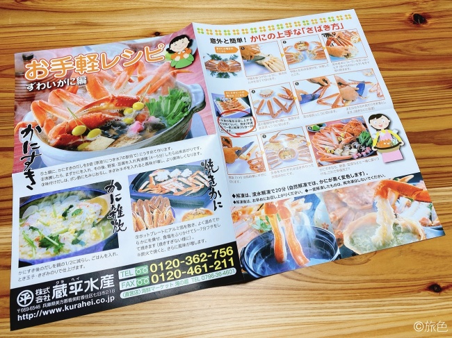 【旅色アンバサダー・鈴木ちなみのお取り寄せ時間】“贅沢小鍋”で旅館の夕食気分③