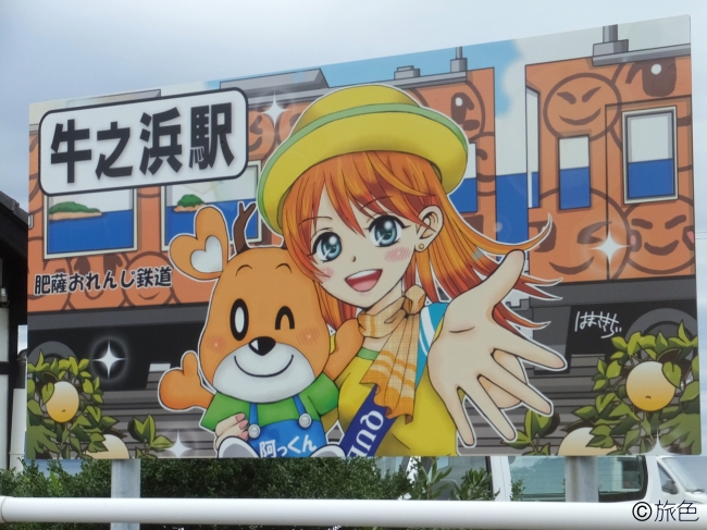 牛ノ浜駅