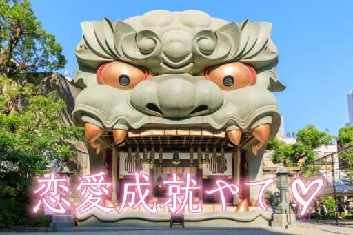 おしゃれな大阪女子旅 映えるスポット巡り みんなの旅プラン 旅色