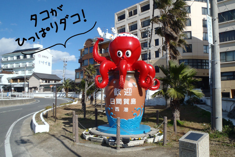 名古屋から約1時間 タコの島 日間賀島へ みんなの旅プラン 旅色