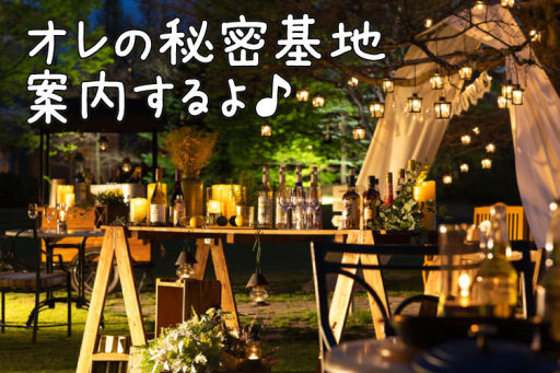 仙台で記念日祝いデート 自然を楽しむカップル旅 みんなの旅プラン 旅色
