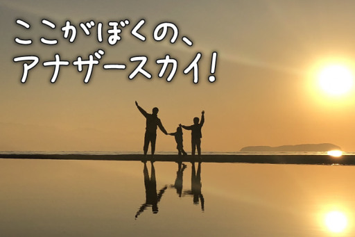 香川グルメと観光を堪能 子連れでドライブ家族旅 みんなの旅プラン 旅色 2日目