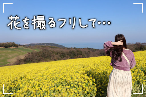 淡路島でホワイトデー 自然派カップル日帰り旅 旅色コンシェルジュ