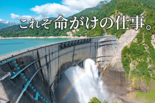 大迫力の黒部ダムを満喫 アルペンルートで家族旅 みんなの旅プラン 旅色 2日目