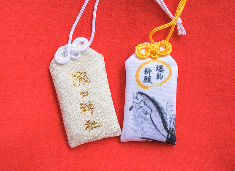 魚が釣れるよう願う「爆釣祈願お守り」