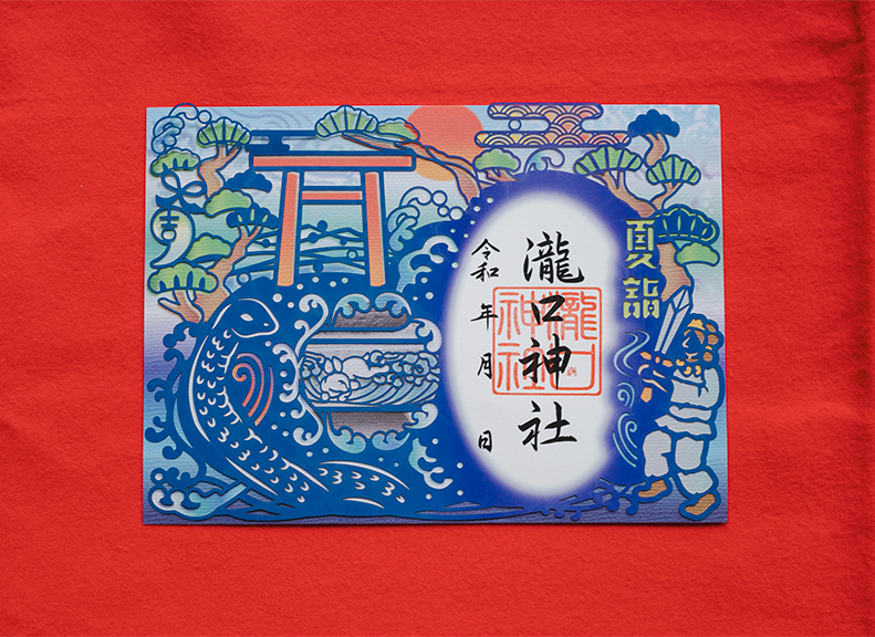 夏詣期間限定の「切り絵御朱印」