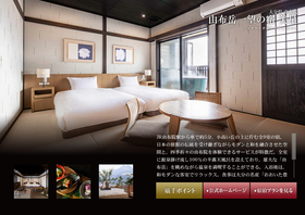 由布岳一望の宿 美星