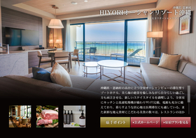 HIYORIオーシャンリゾート沖縄