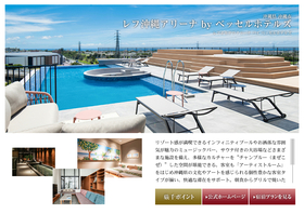 レフ沖縄アリーナ by ベッセルホテルズ