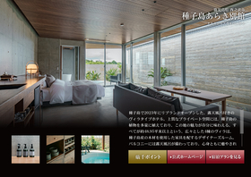 種子島あらき別館