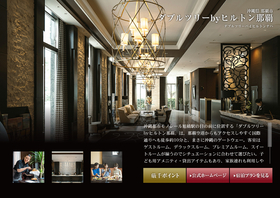 ダブルツリーbyヒルトン那覇