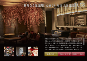 神秘なる諏訪湖に心癒される宿 上諏訪温泉しんゆ