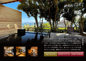 小松島リゾート